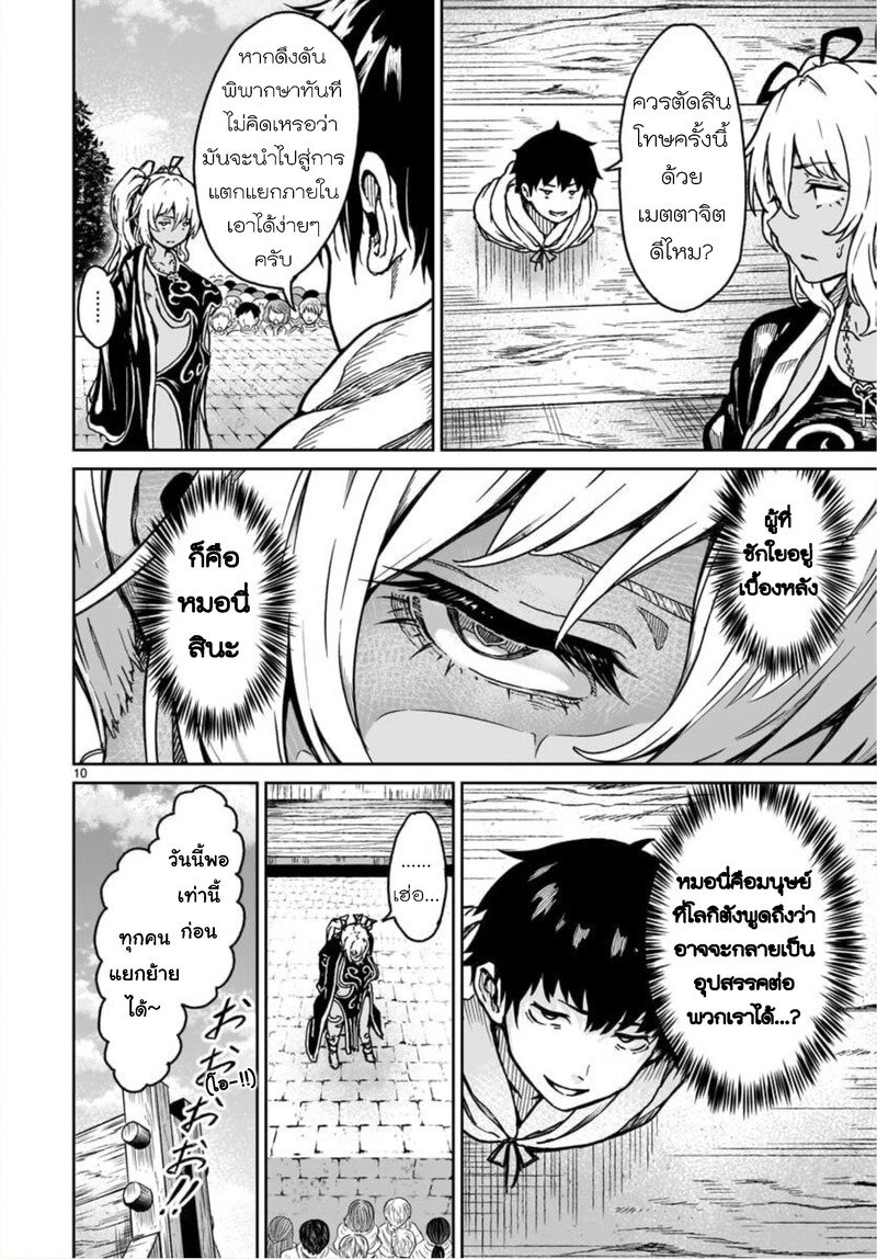 manga sugoi.com