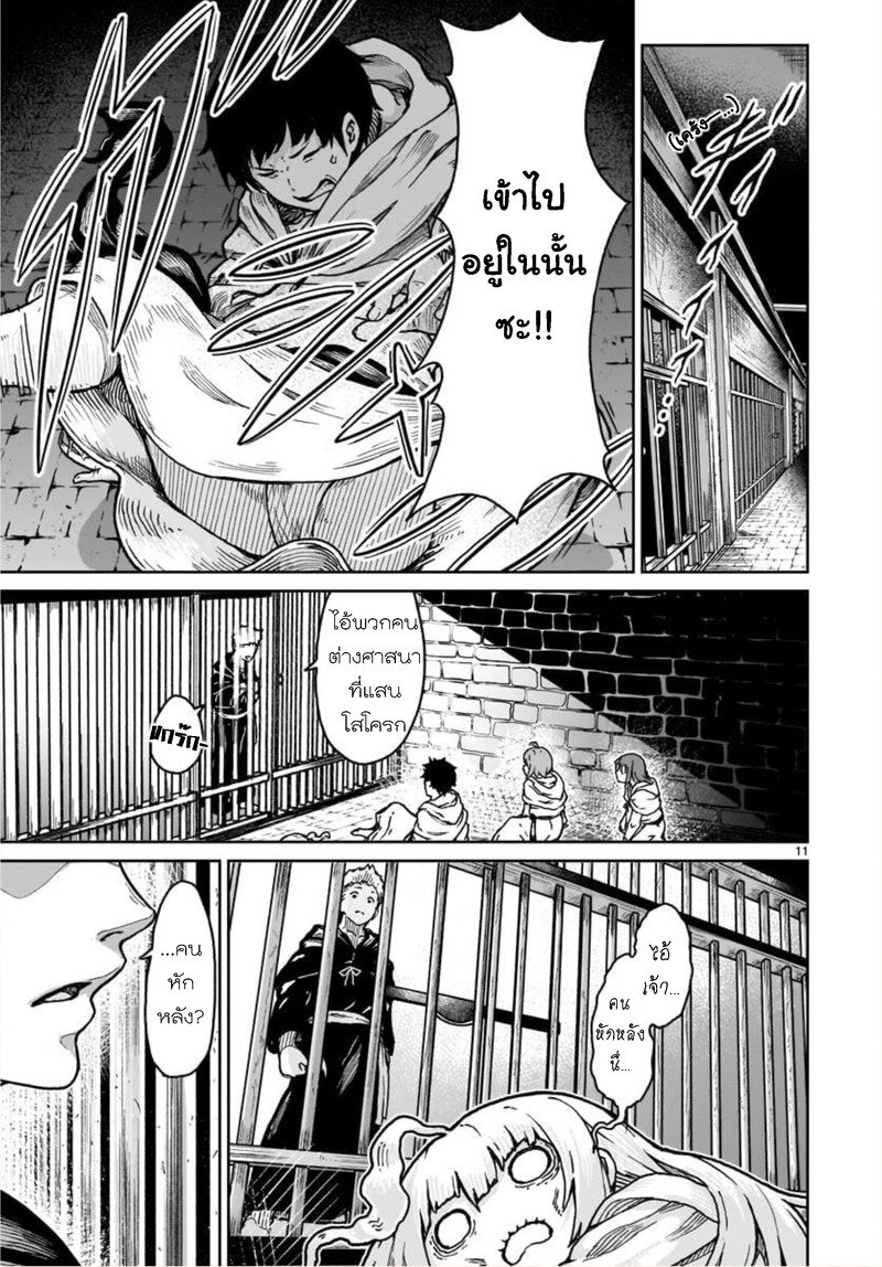 manga sugoi.com