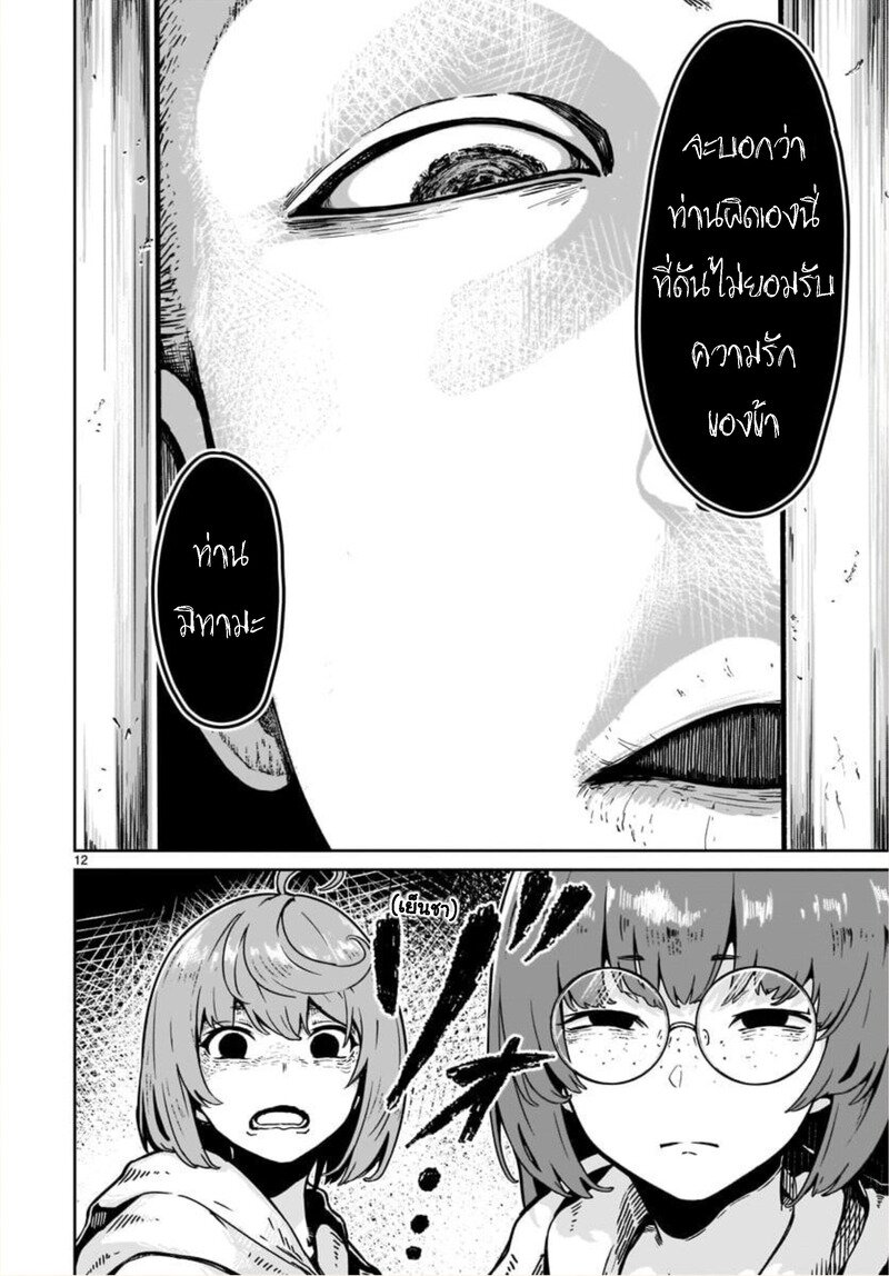 manga sugoi.com