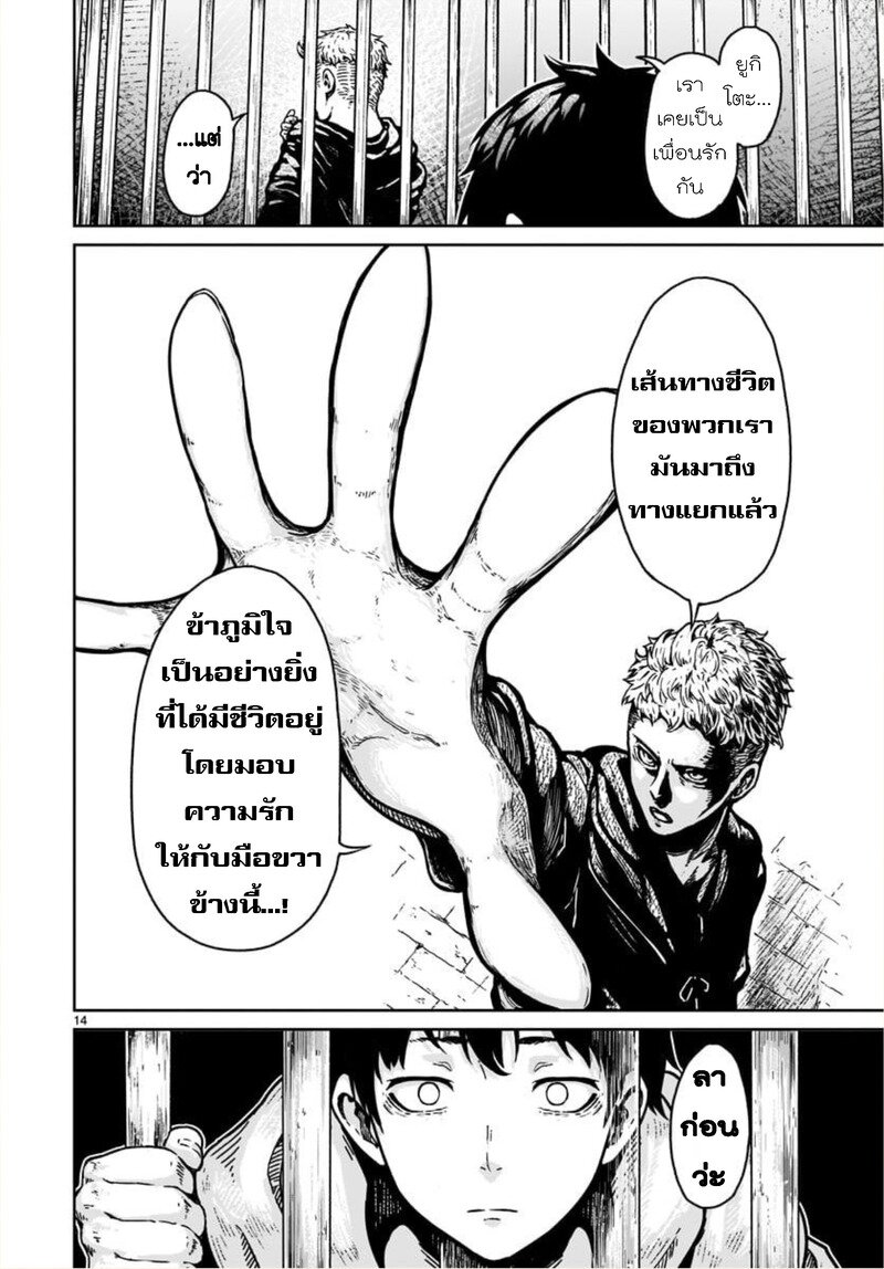 manga sugoi.com