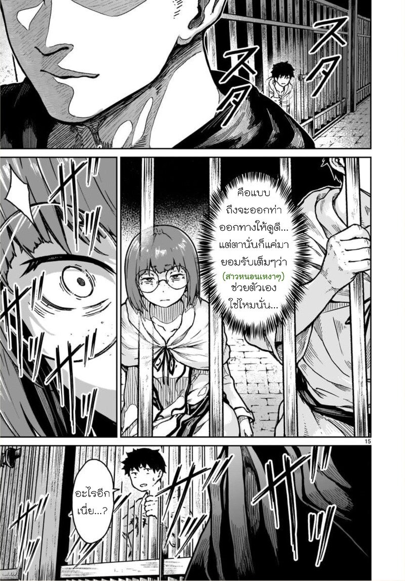 manga sugoi.com