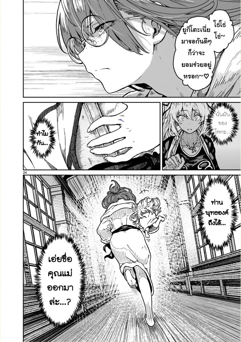 manga sugoi.com