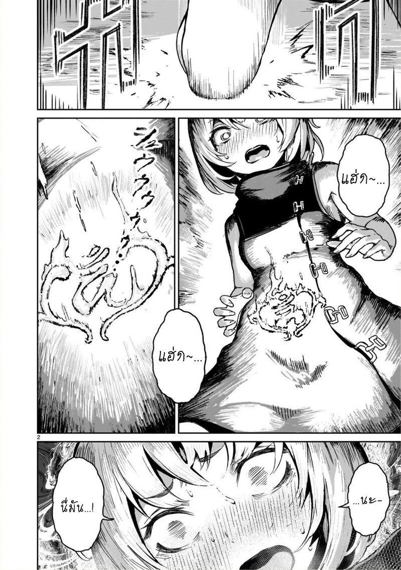 manga sugoi.com