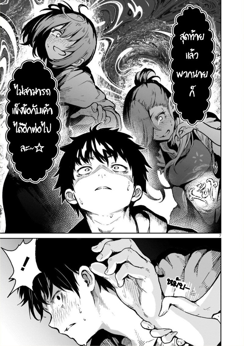 manga sugoi.com