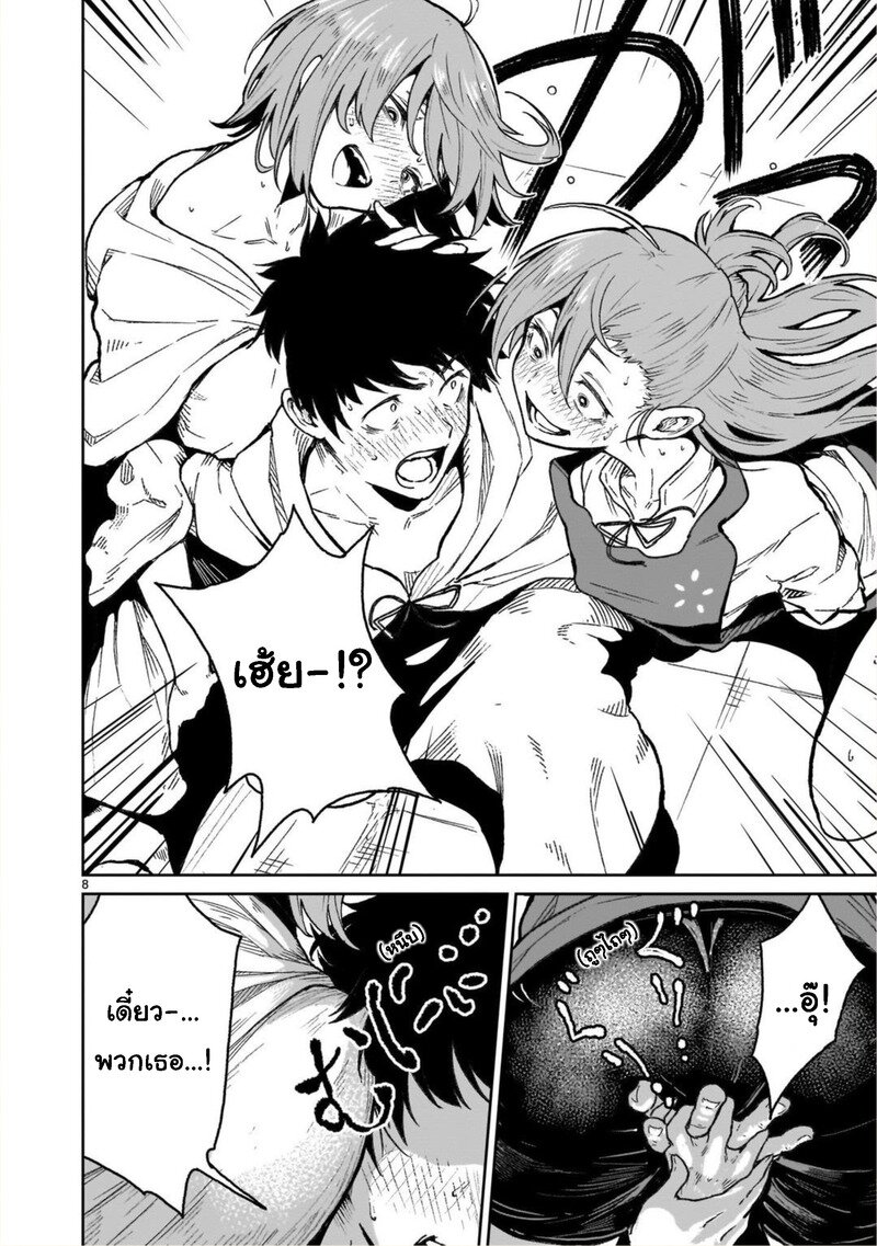 manga sugoi.com