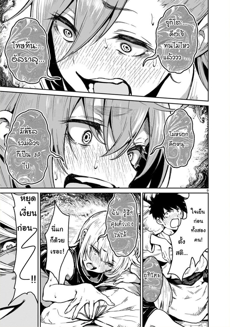 manga sugoi.com