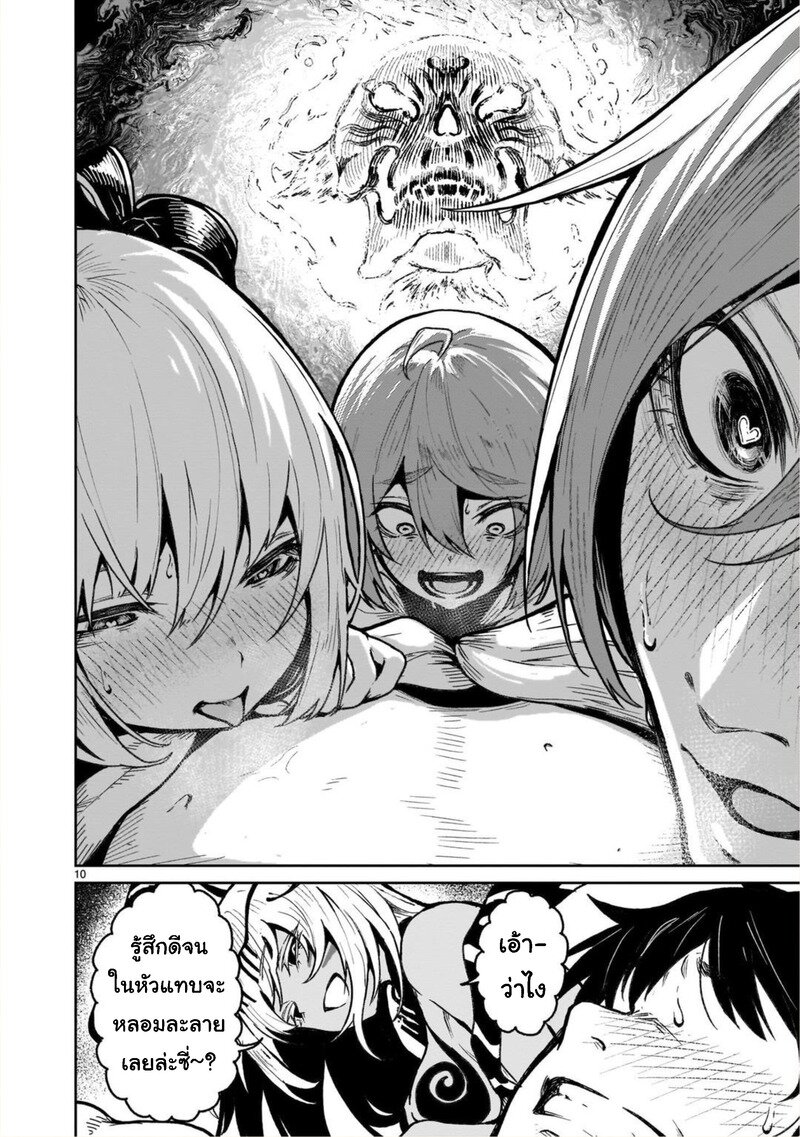 manga sugoi.com