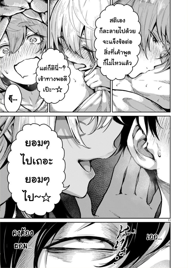 manga sugoi.com