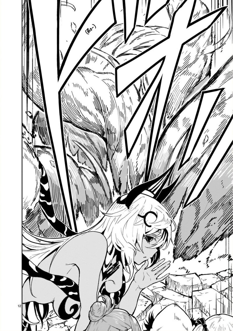 manga sugoi.com