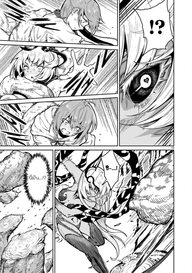 manga sugoi.com