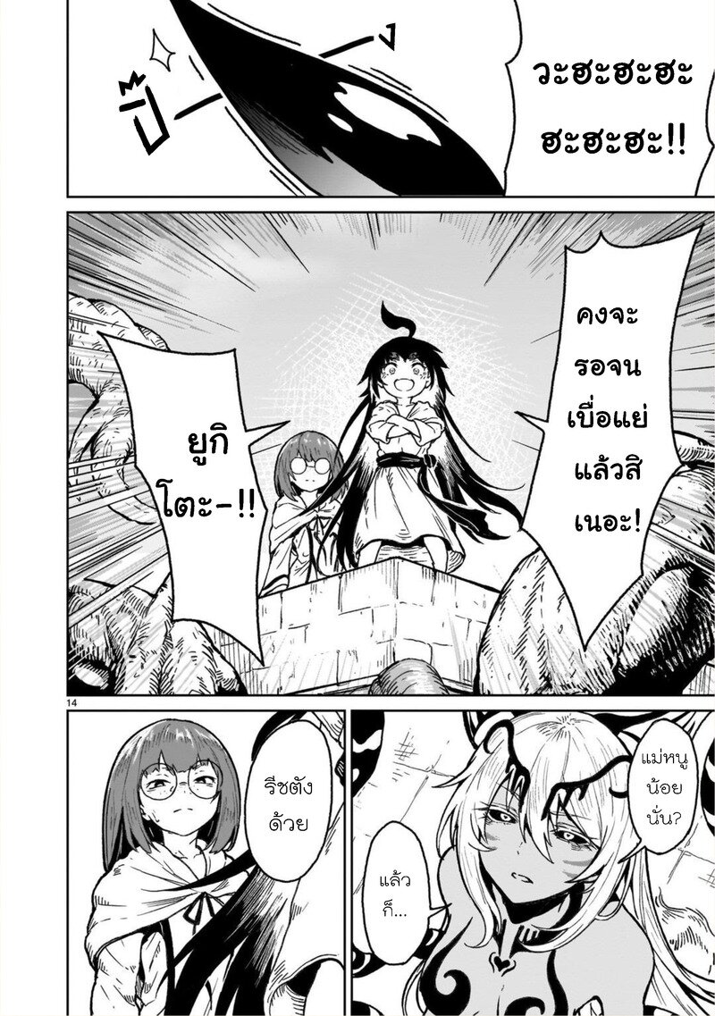 manga sugoi.com