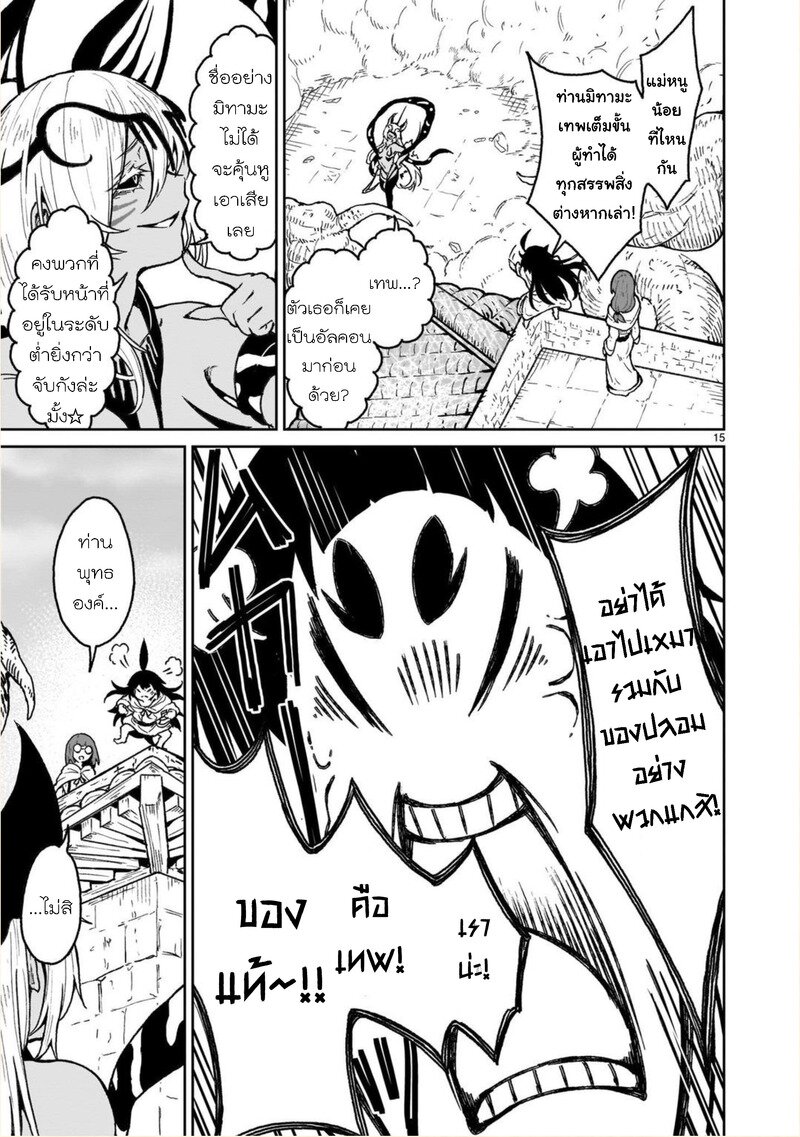 manga sugoi.com