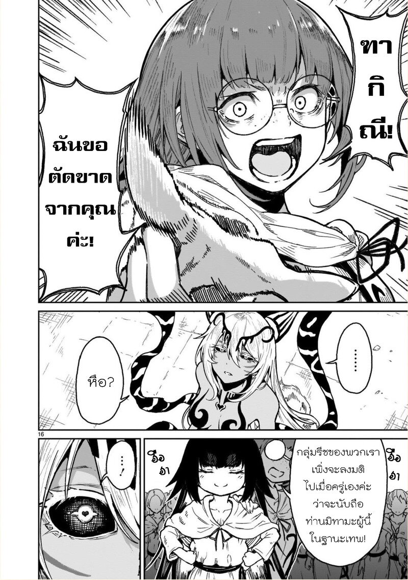 manga sugoi.com