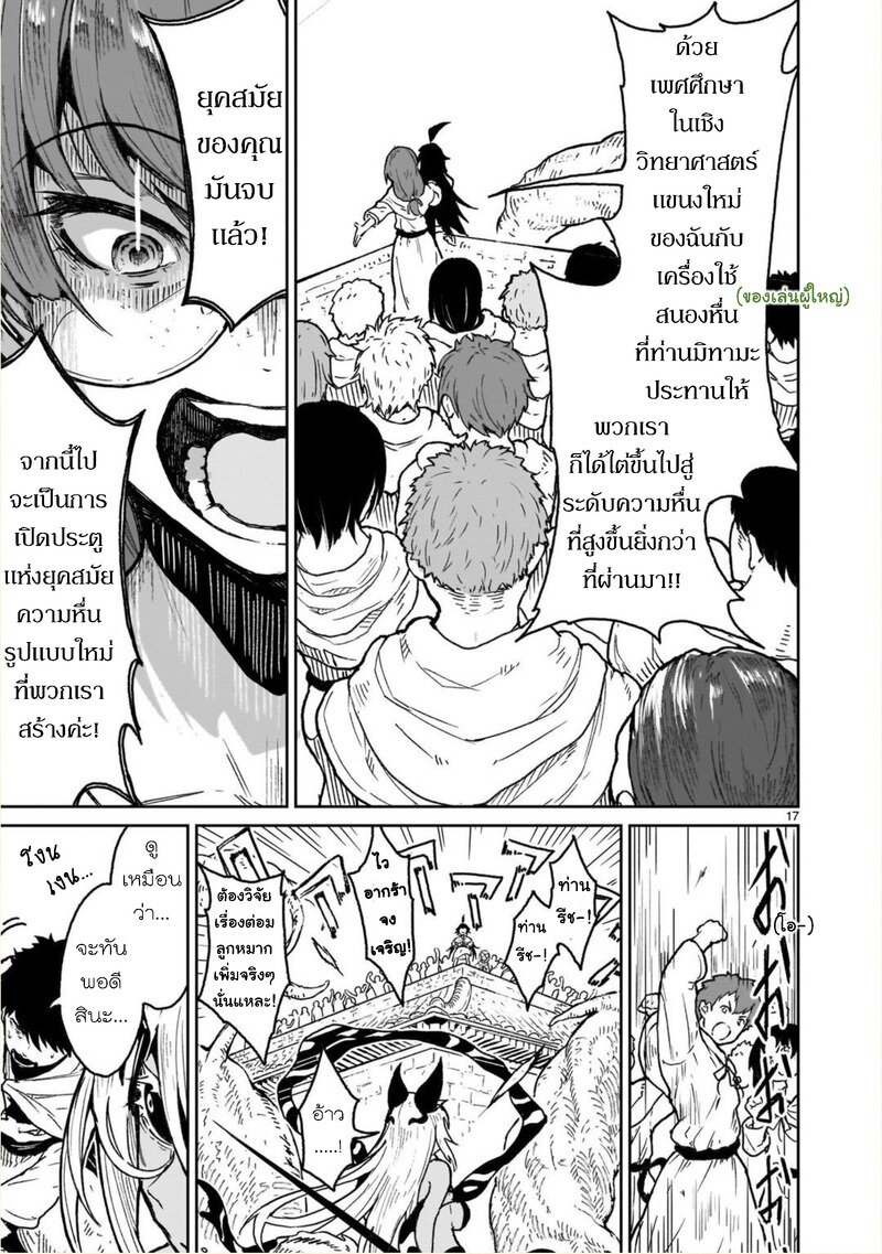 manga sugoi.com