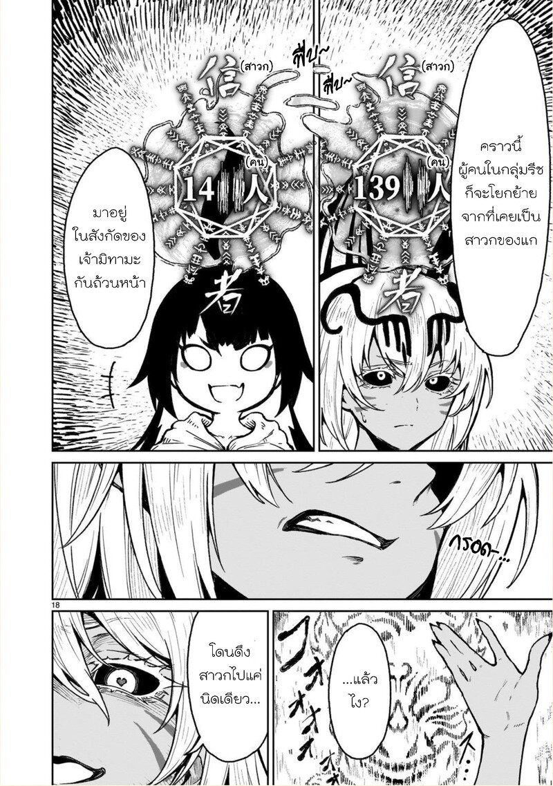 manga sugoi.com
