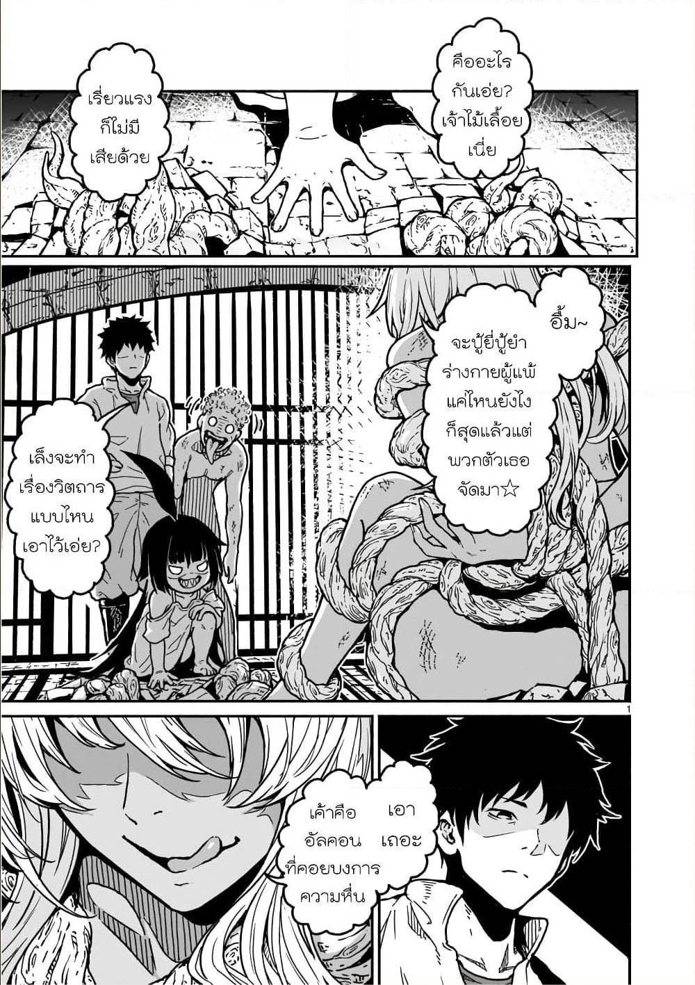 manga sugoi.com