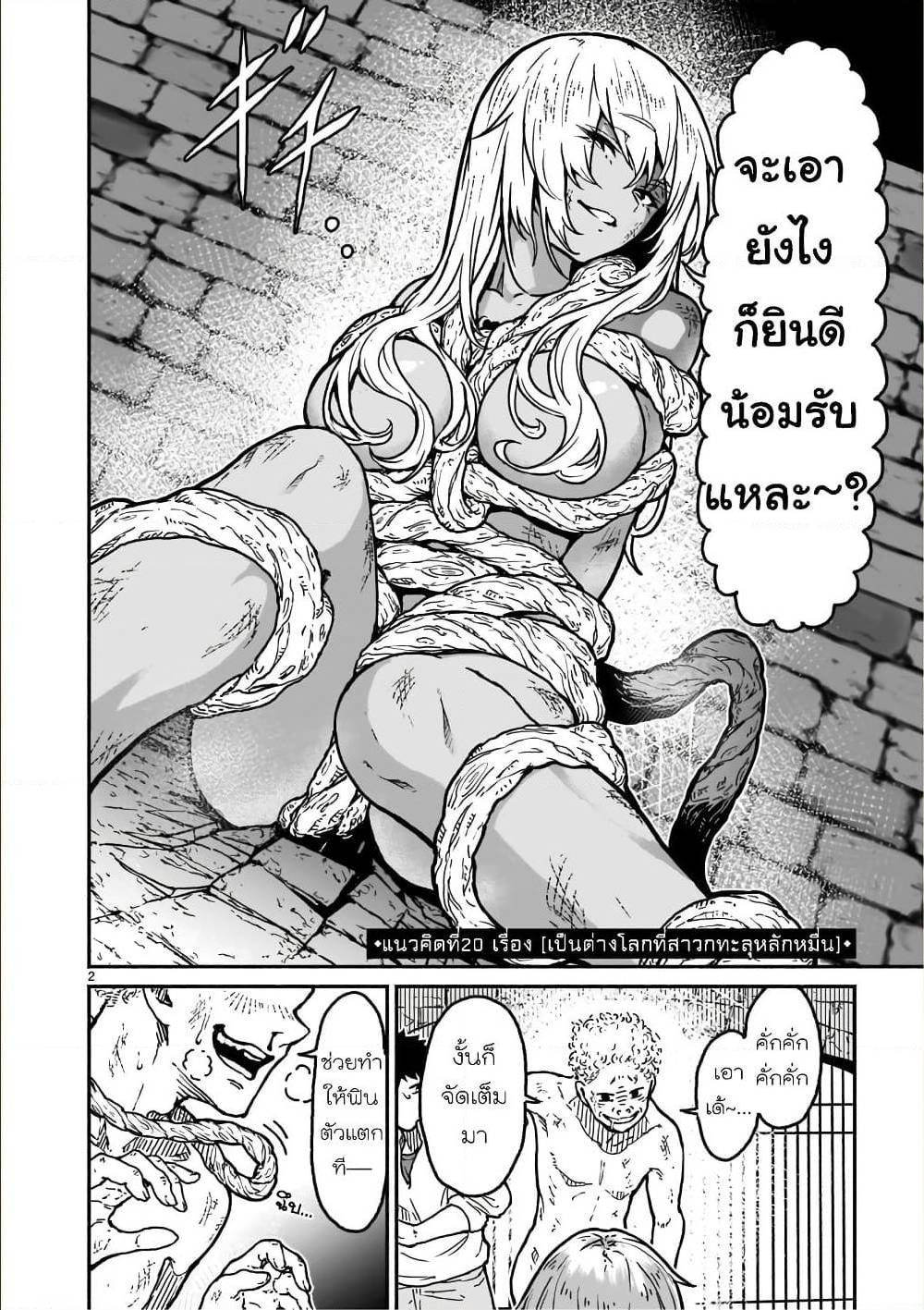 manga sugoi.com