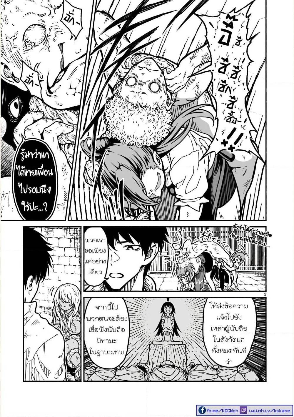 manga sugoi.com