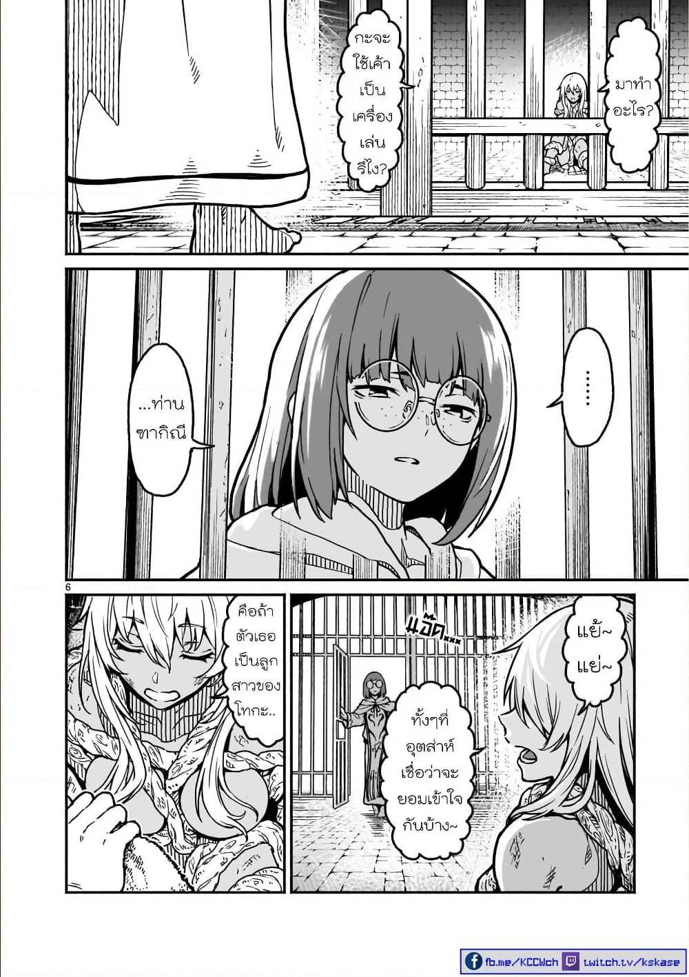 manga sugoi.com
