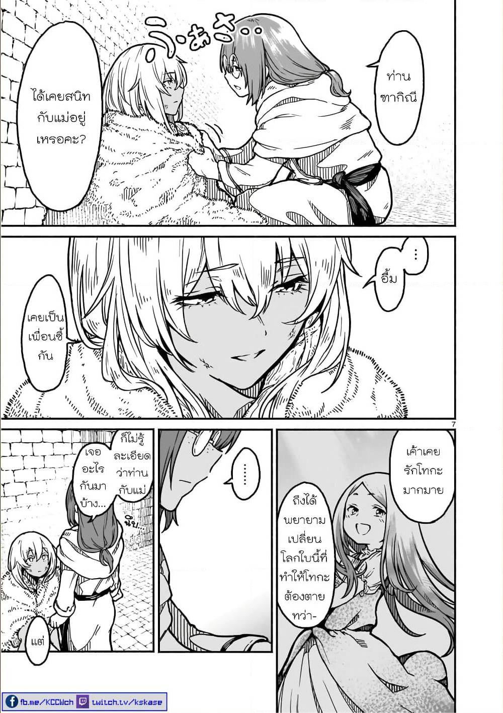 manga sugoi.com