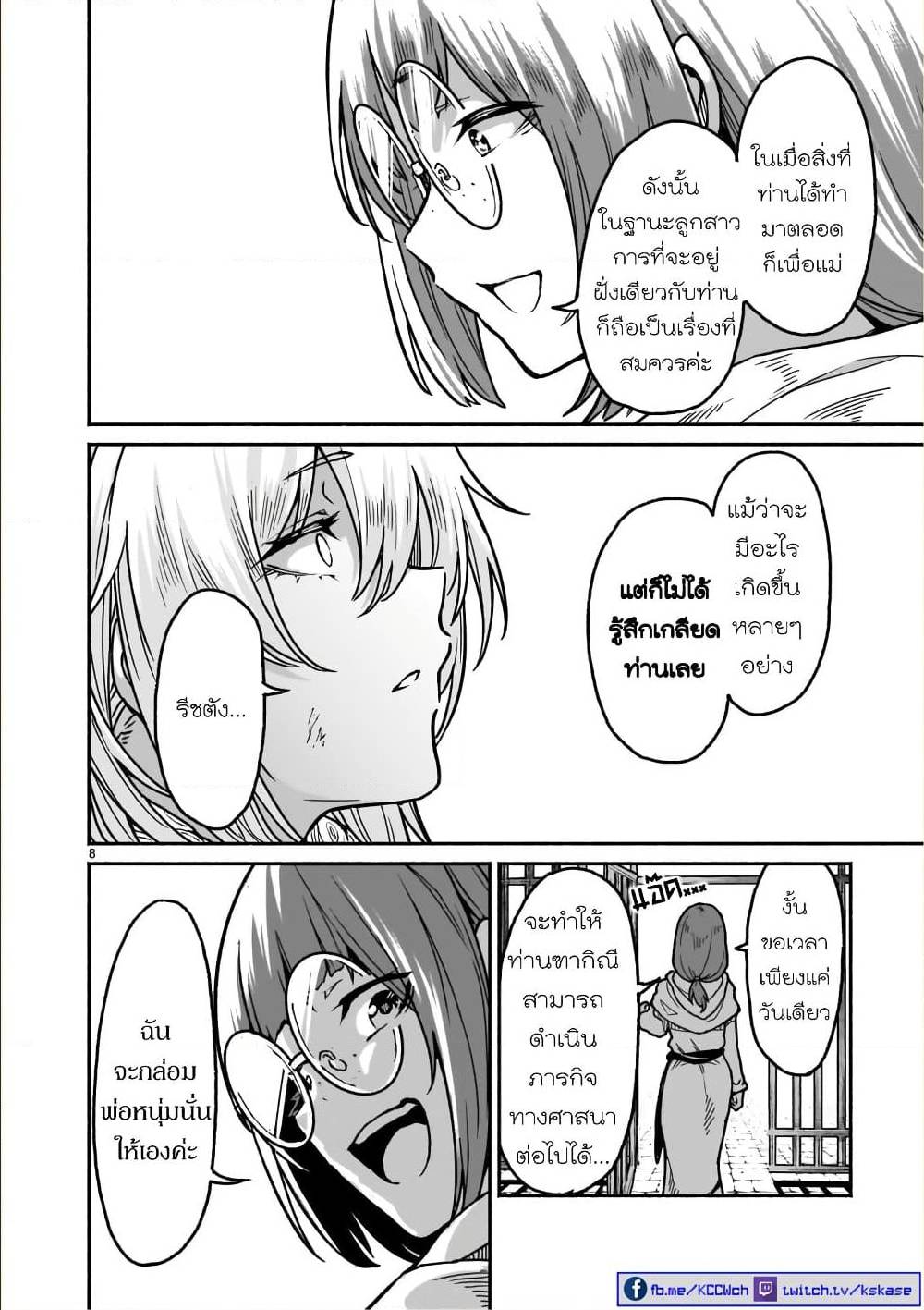 manga sugoi.com