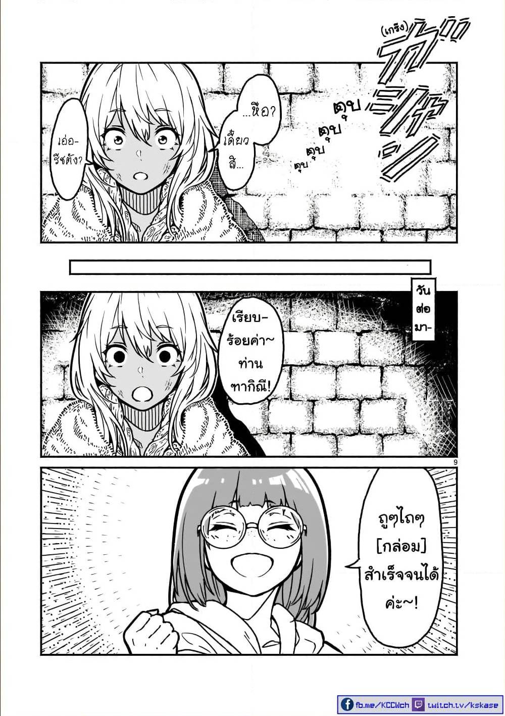 manga sugoi.com