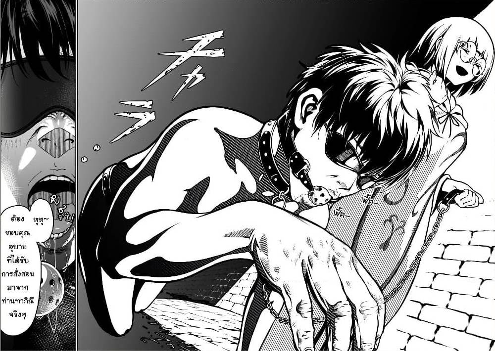 manga sugoi.com