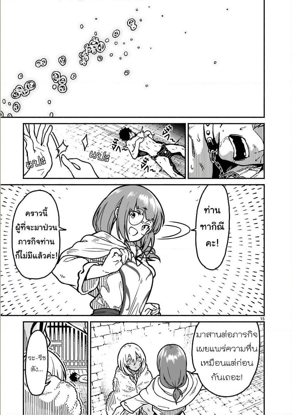manga sugoi.com