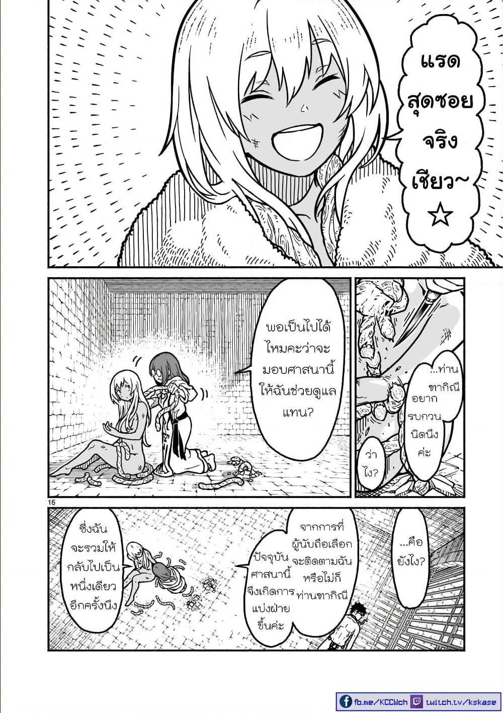 manga sugoi.com