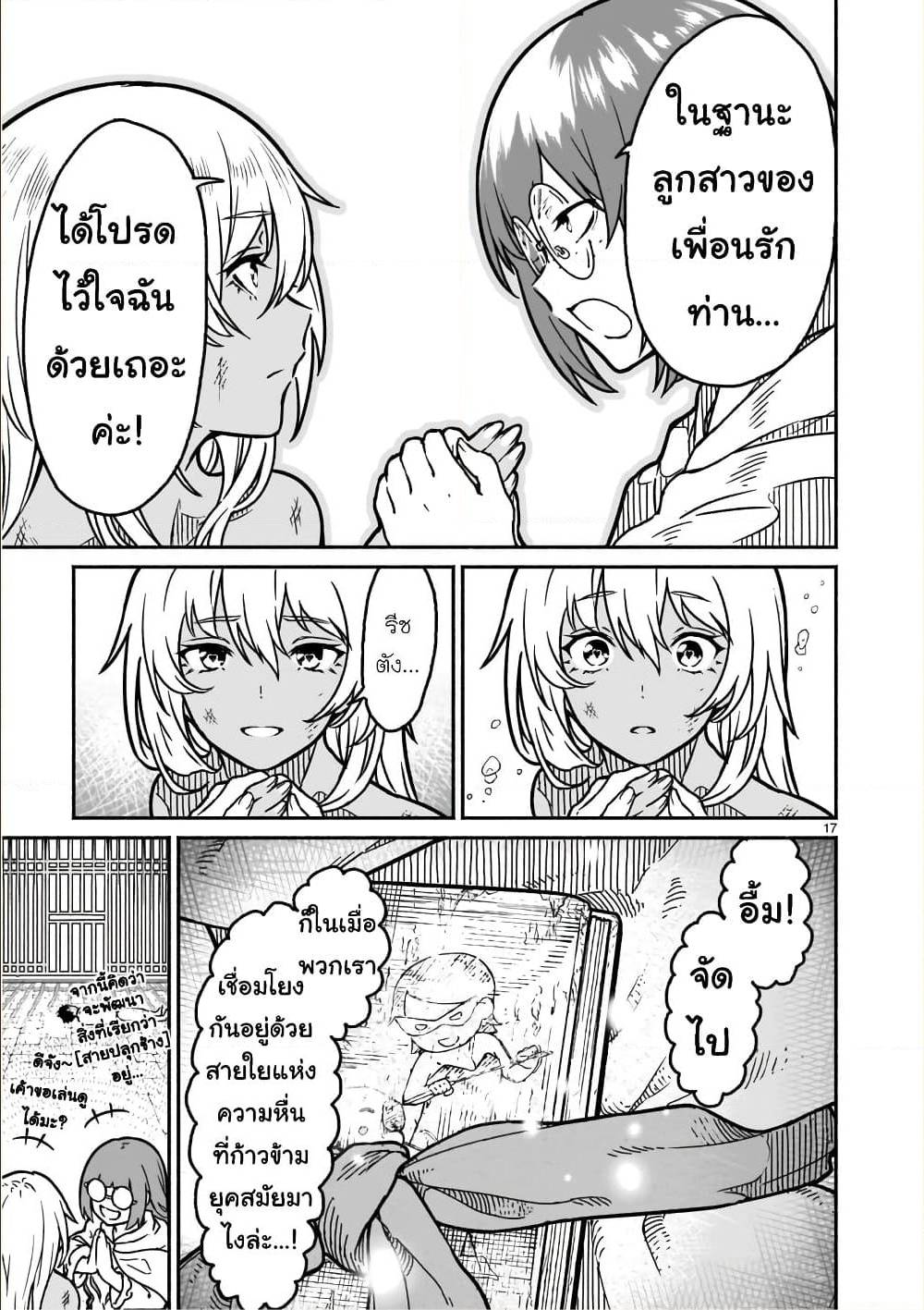 manga sugoi.com