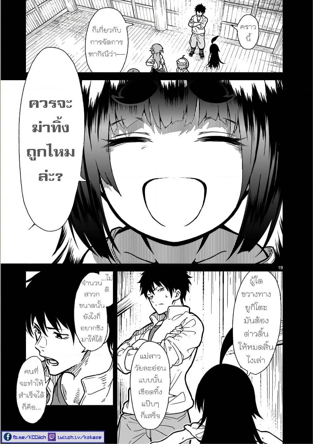manga sugoi.com