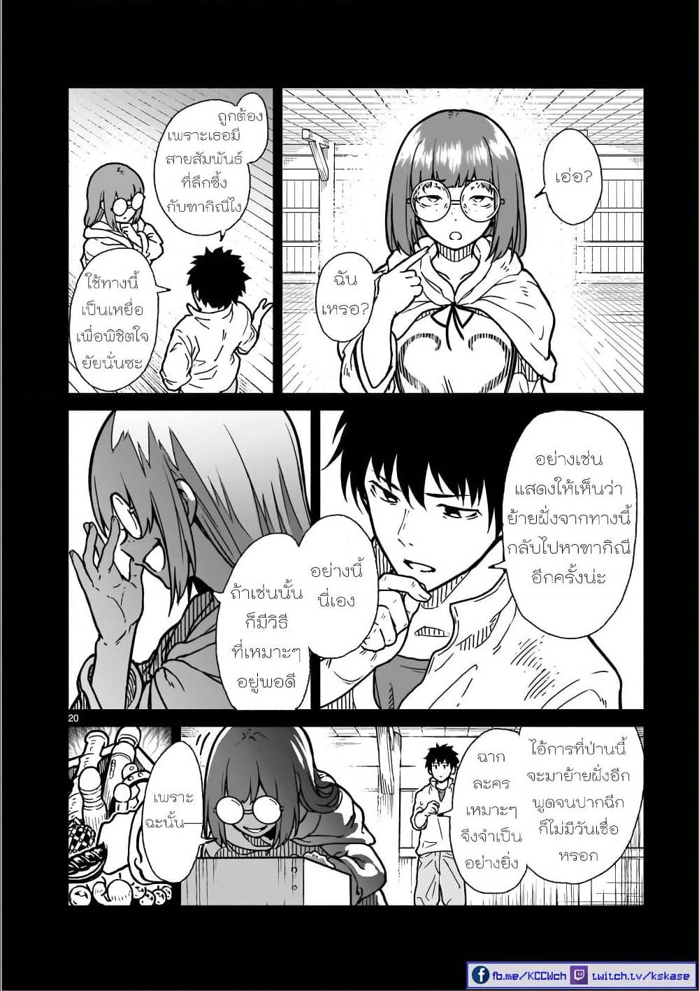 manga sugoi.com