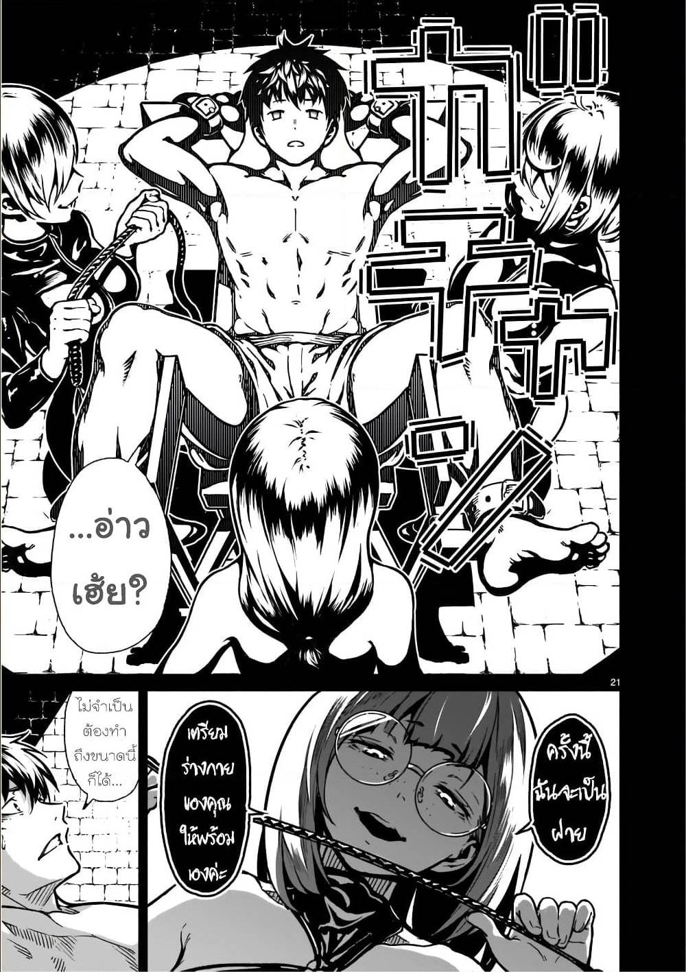 manga sugoi.com
