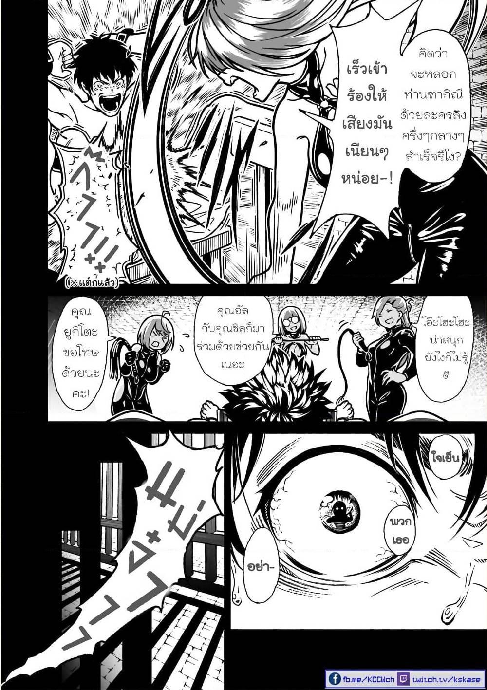 manga sugoi.com