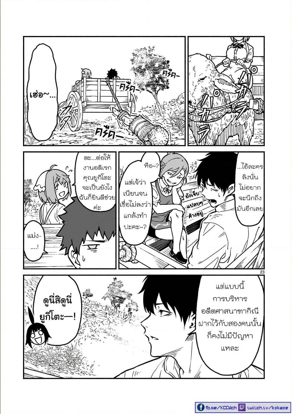 manga sugoi.com