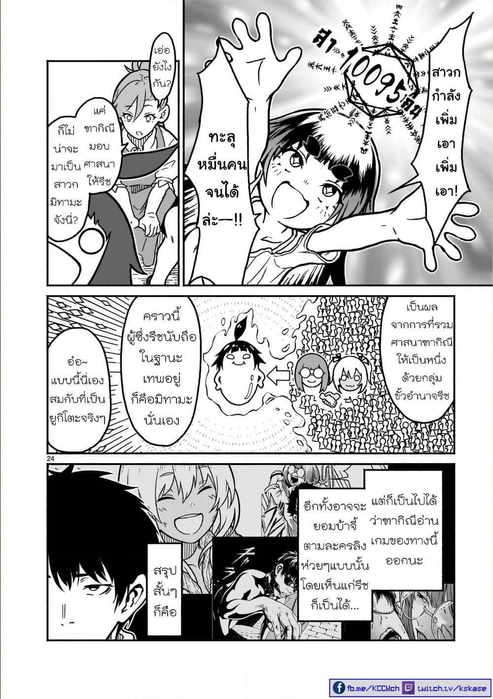 manga sugoi.com