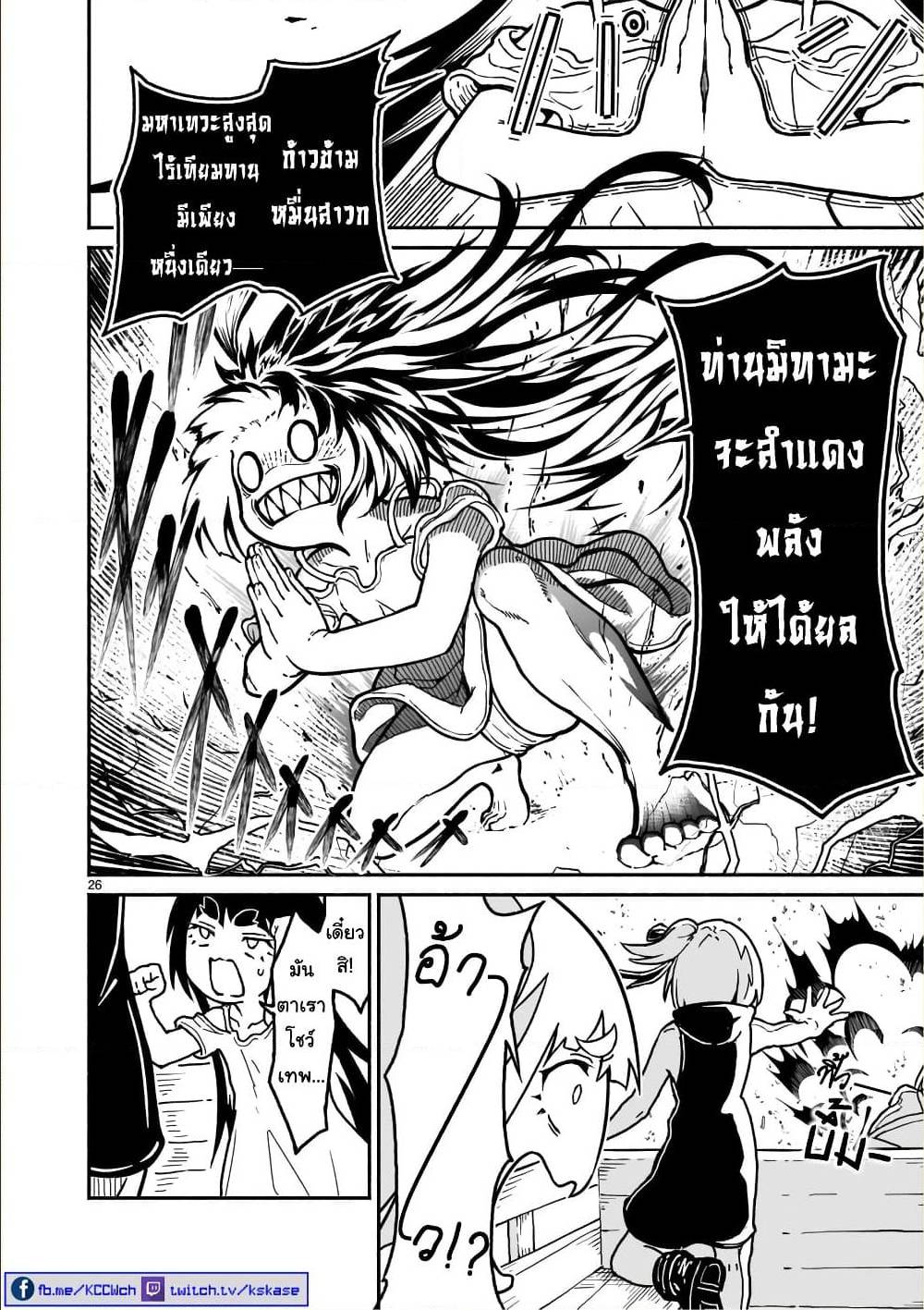 manga sugoi.com