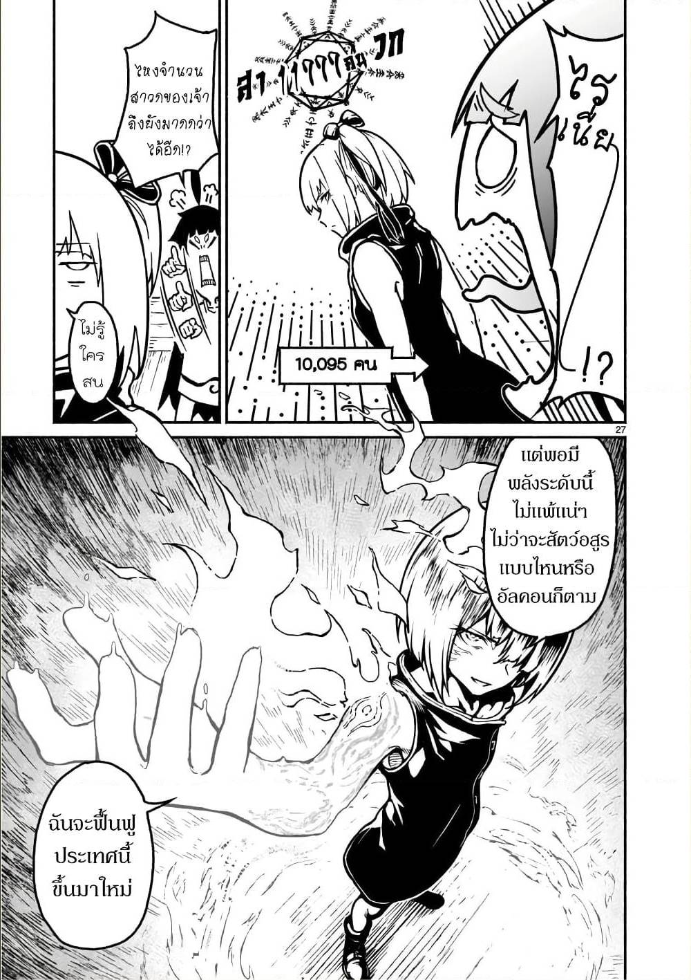 manga sugoi.com