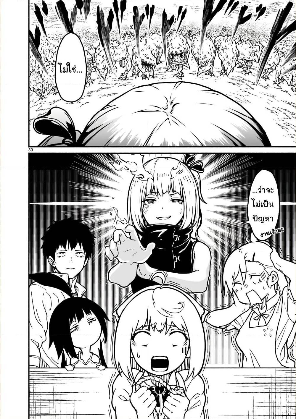manga sugoi.com