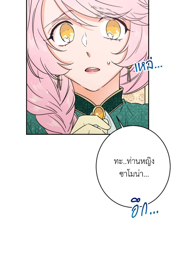 manga sugoi.com