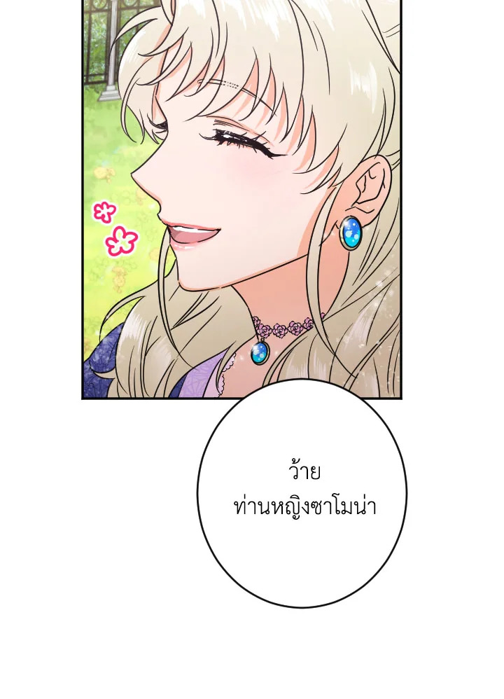 manga sugoi.com