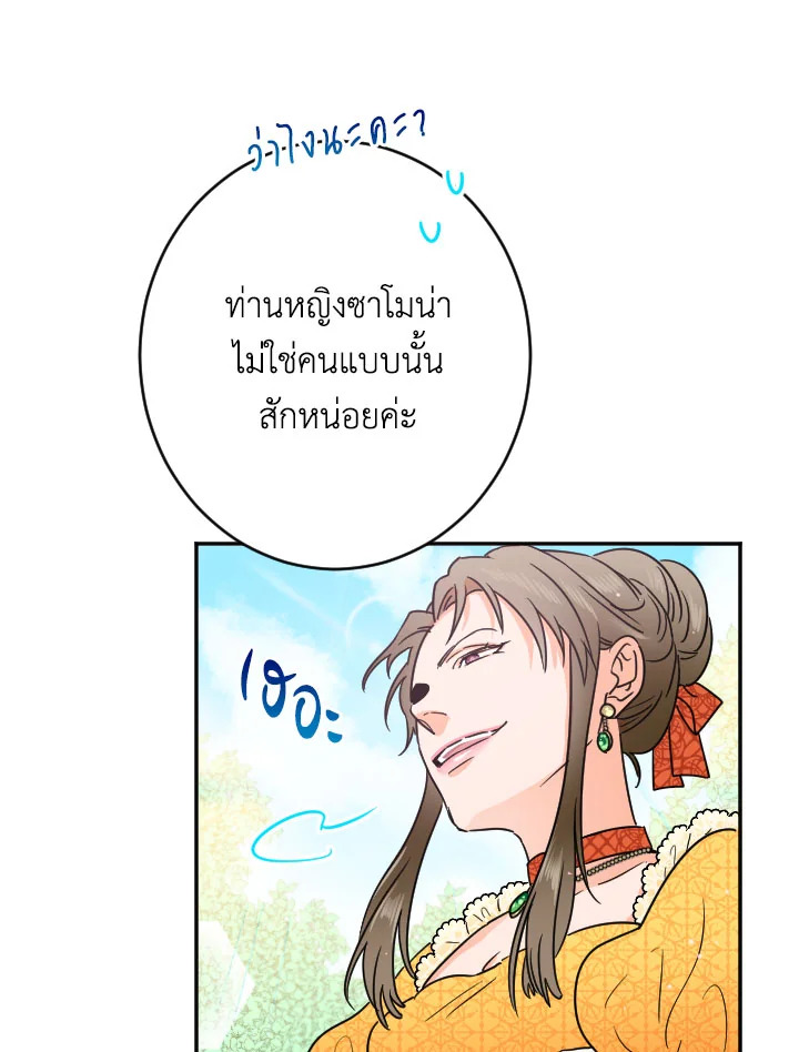 manga sugoi.com