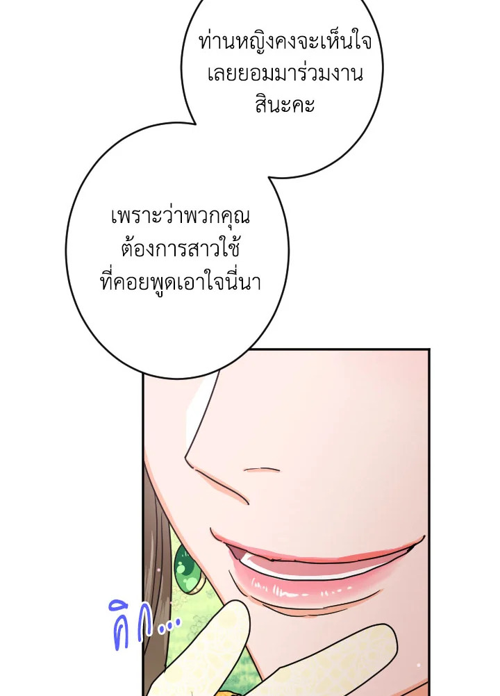 manga sugoi.com
