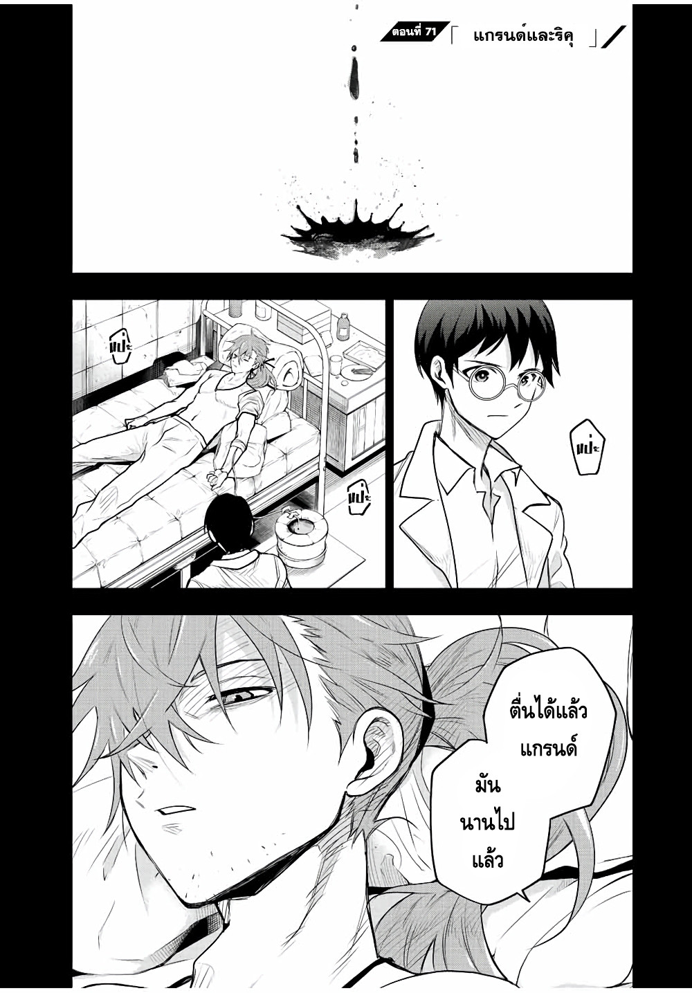 manga sugoi.com
