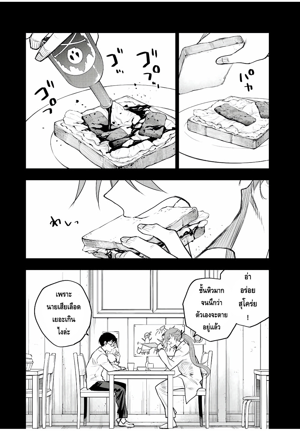 manga sugoi.com