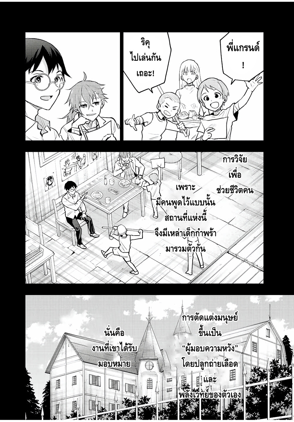 manga sugoi.com