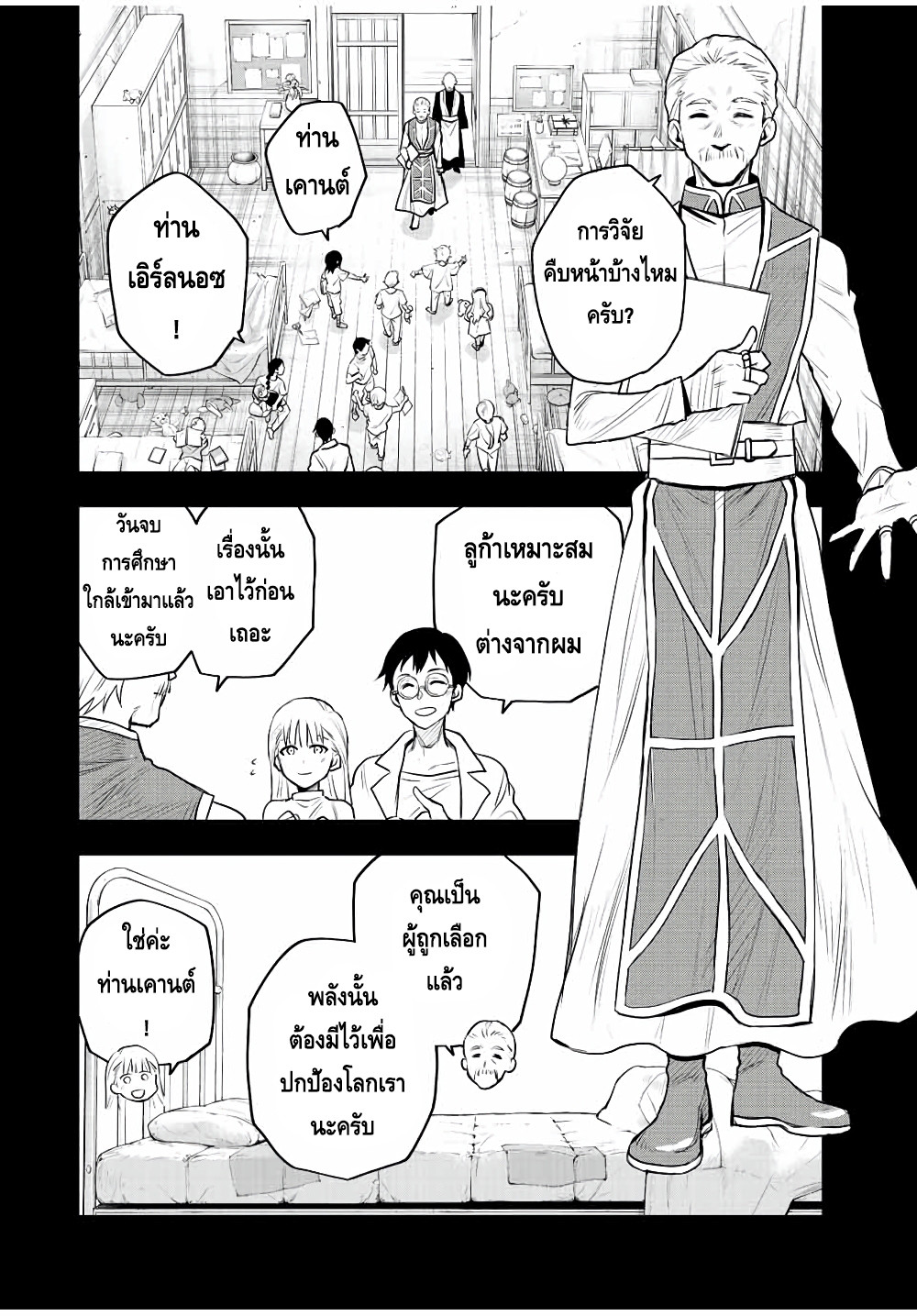 manga sugoi.com