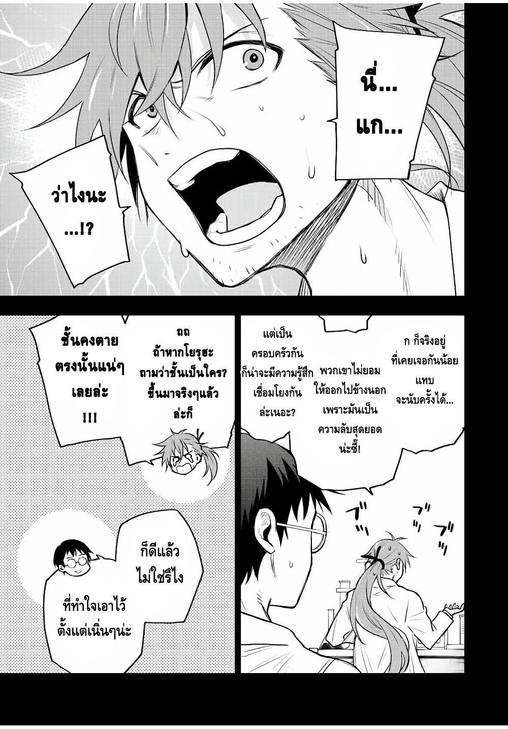 manga sugoi.com
