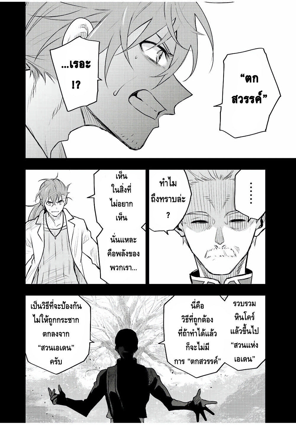 manga sugoi.com