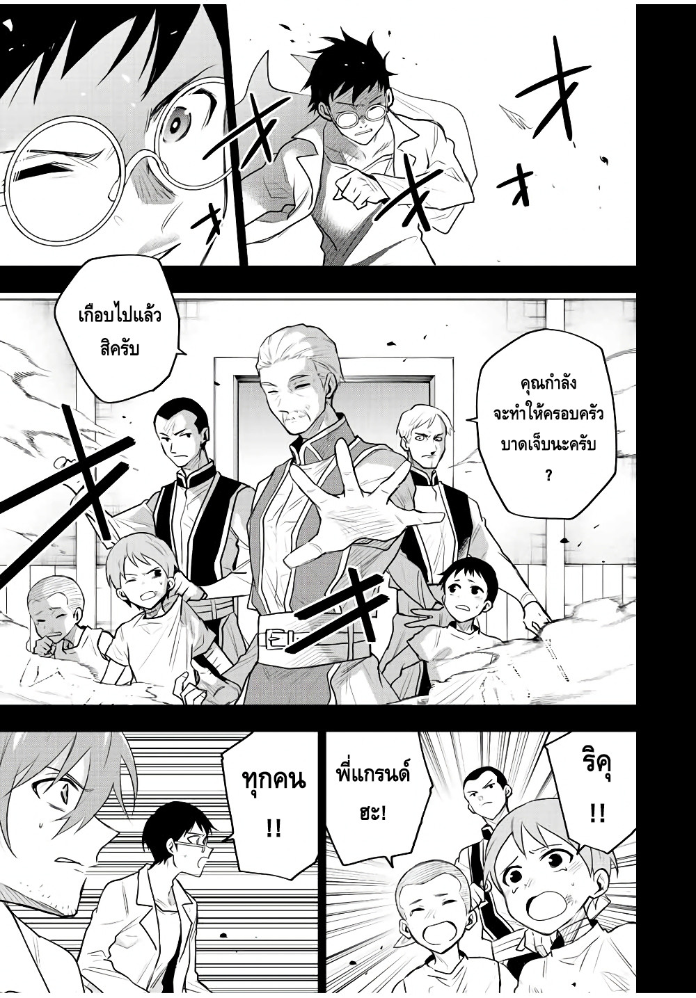 manga sugoi.com